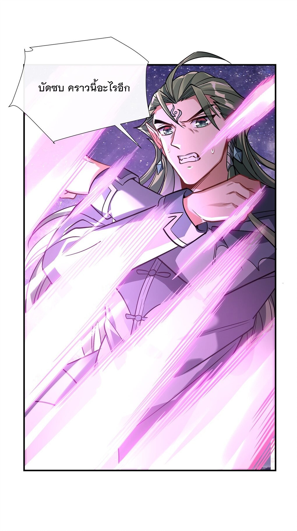 ศิษย์ของข้าล้วนมีอนาคตที่ยิ่งใหญ่ (ชนจีน) ตอนที่ 112 หน้า 36