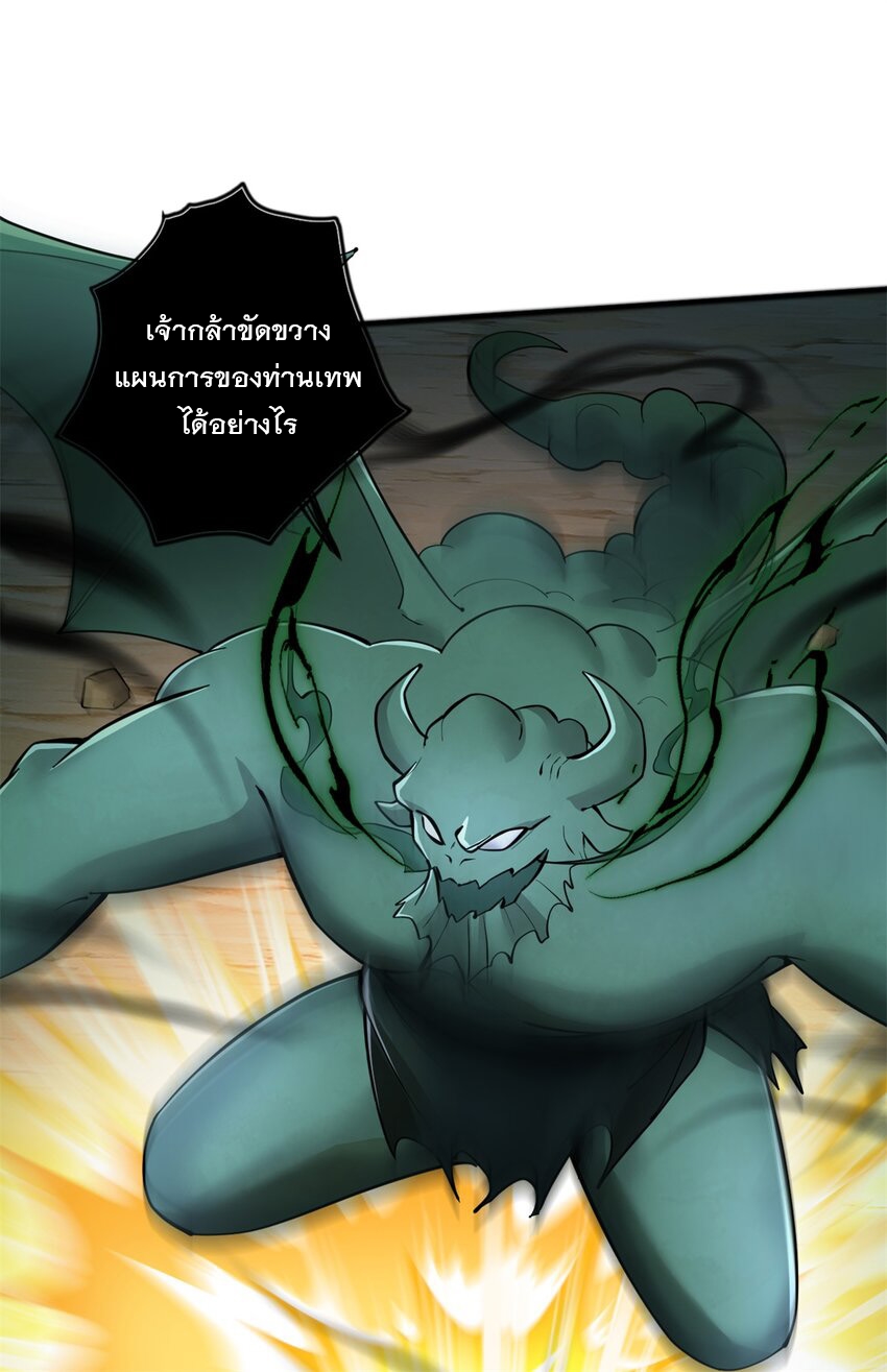 ด้วยเขตแดนกระบี่ ข้าสามารถเป็นเซียนกระบี่ได้ ตอนที่ 72 หน้า 27