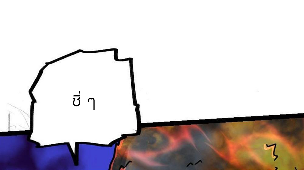 Peerless sword god เทพกระบี่ไรเทียมทาน ตอนที่ 34 หน้า 2