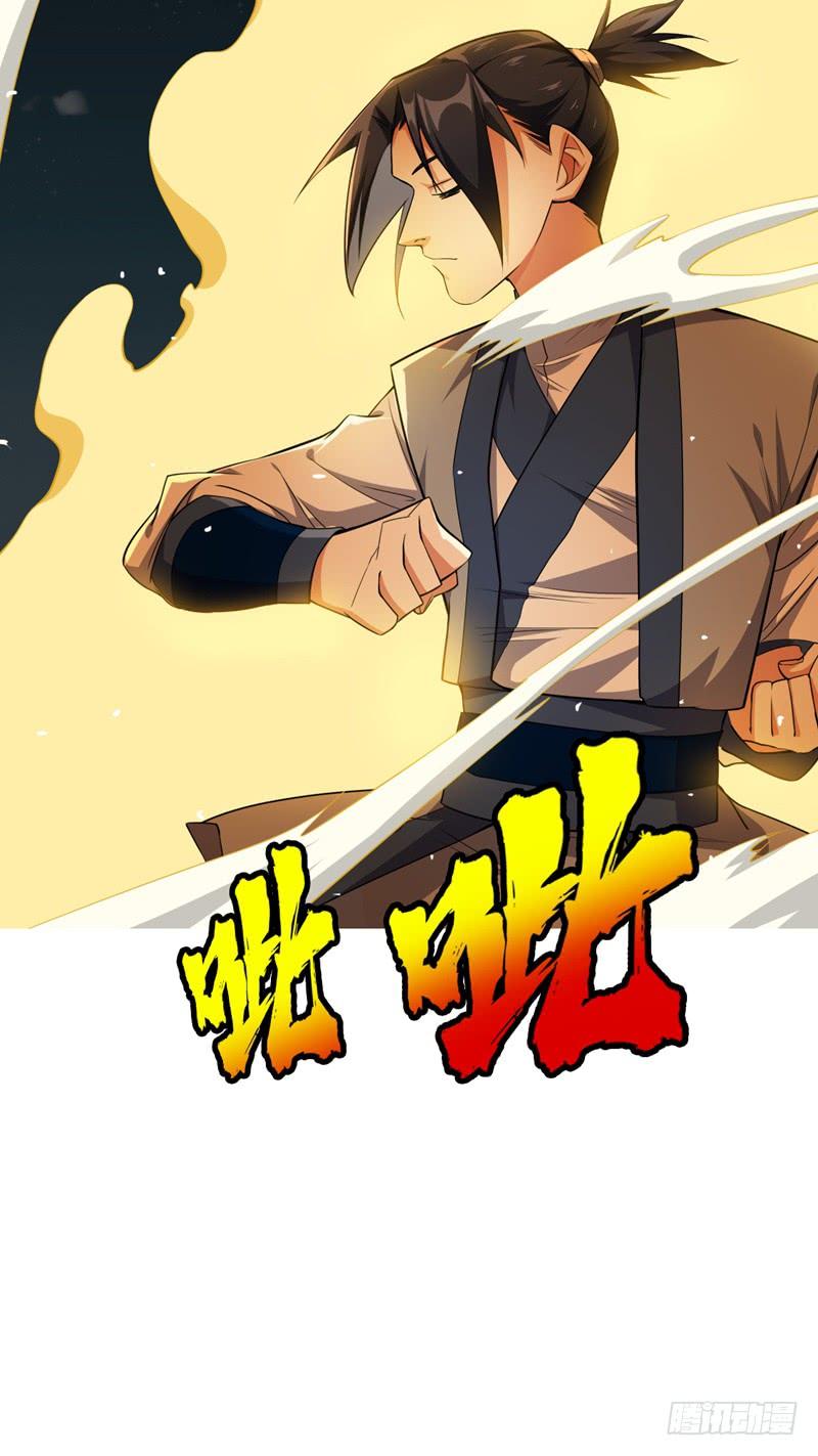 Wu ni ตอนที่ 12 หน้า 24