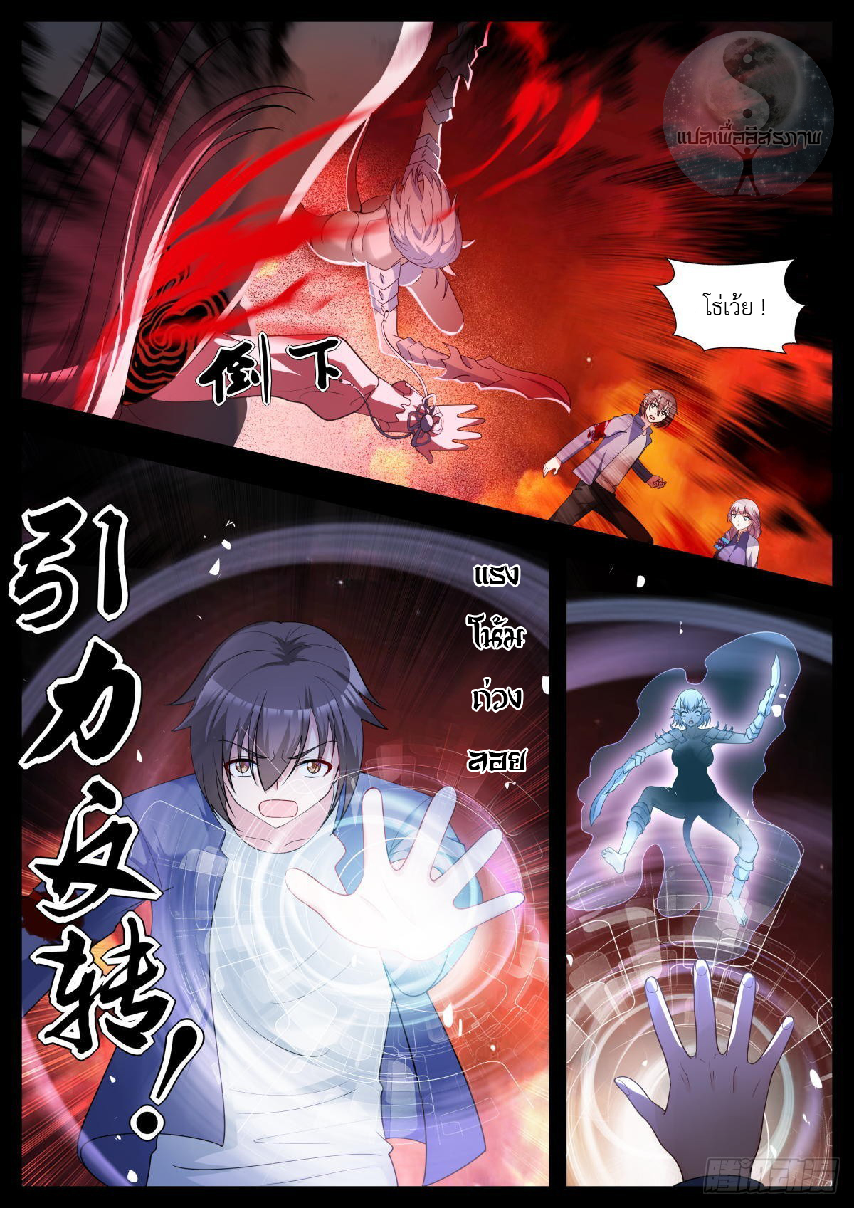 สาวน้อย คุณคิดผิดแล้ว (ชนจีน) ตอนที่ 37 หน้า 6