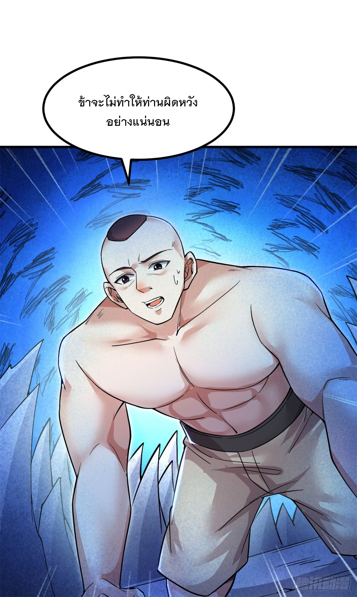 ด้วยเขตแดนกระบี่ ข้าสามารถเป็นเซียนกระบี่ได้ ตอนที่ 127 หน้า 23