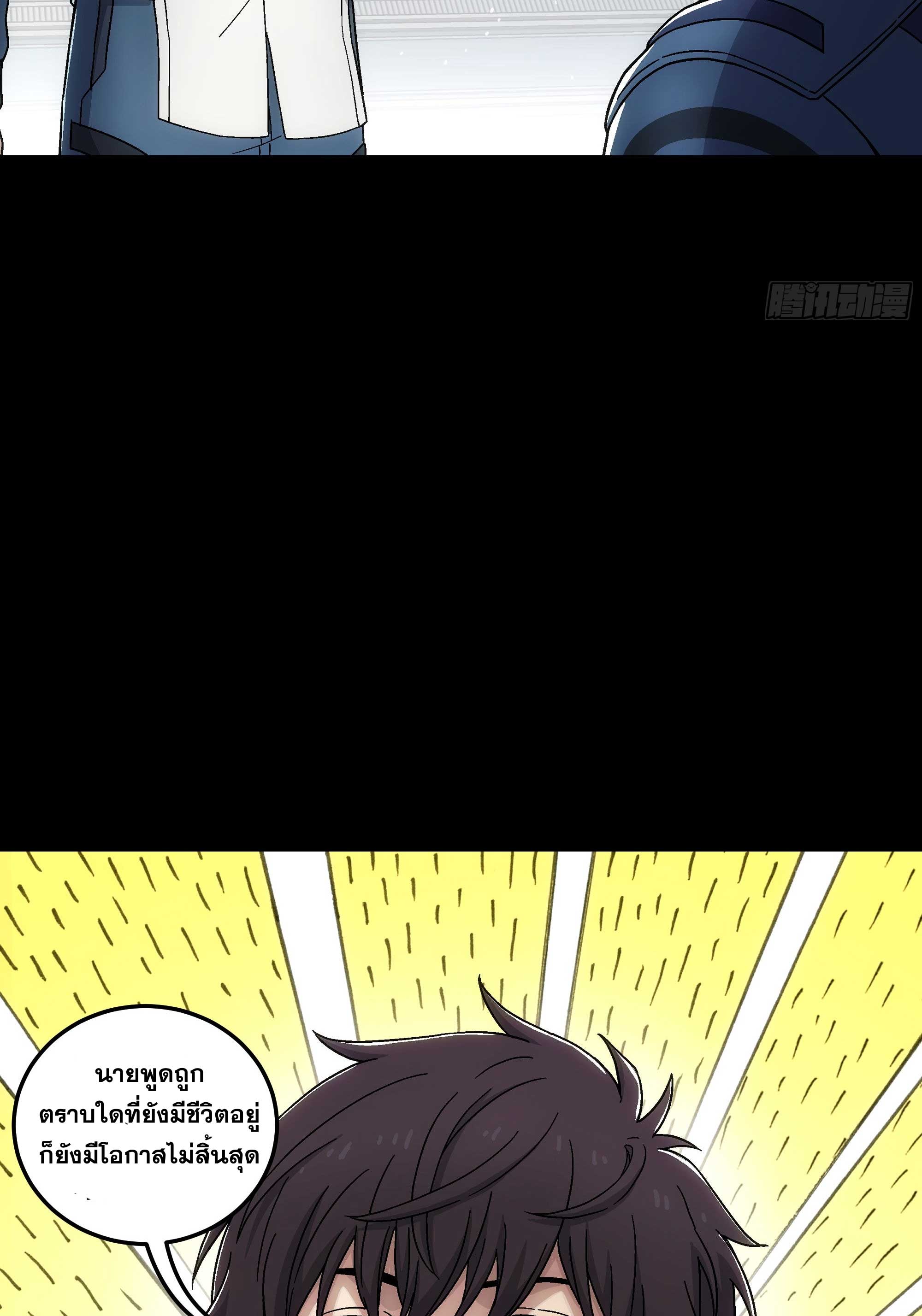 Steel Covenant ตอนที่ 19 หน้า 14