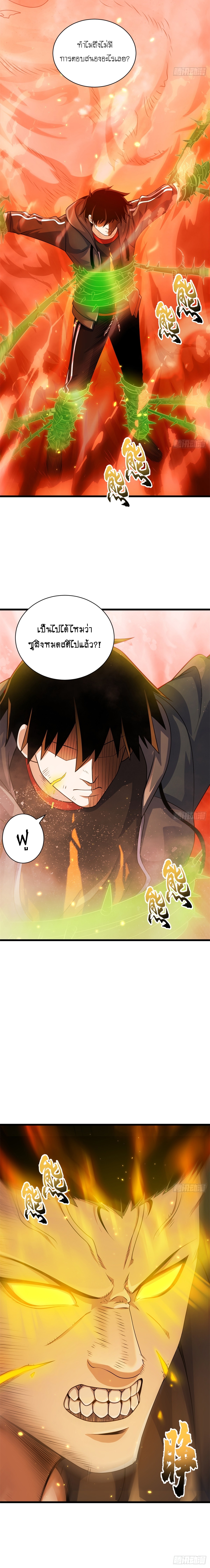 Super god pet shop - ร้านค้าสุดยอดสัตว์เลี้ยงระดับพระเจ้า (ชนจีน) ตอนที่ 33 หน้า 9