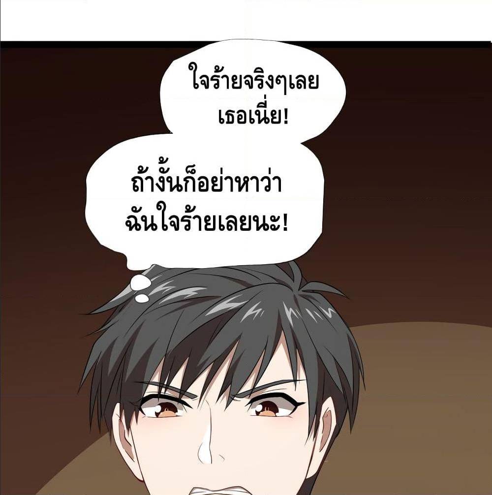 High energy strikes ตอนที่ 25 หน้า 23