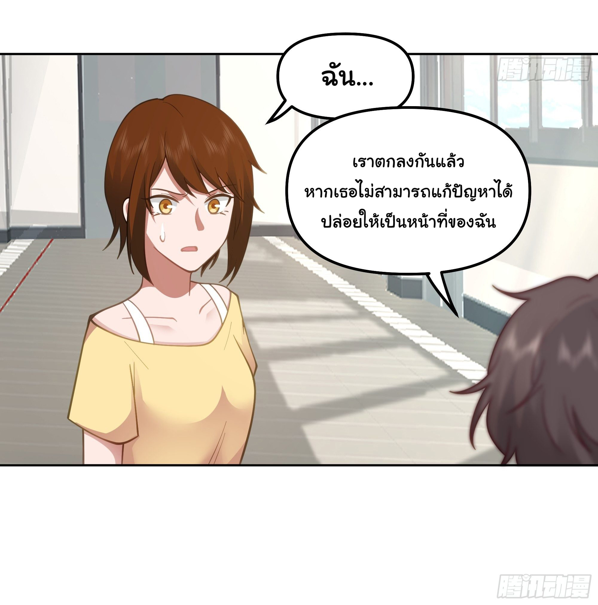 ผมไม่ได้อยากกลับมาเกิดใหม่เลยจริงๆ ตอนที่ 22 หน้า 36