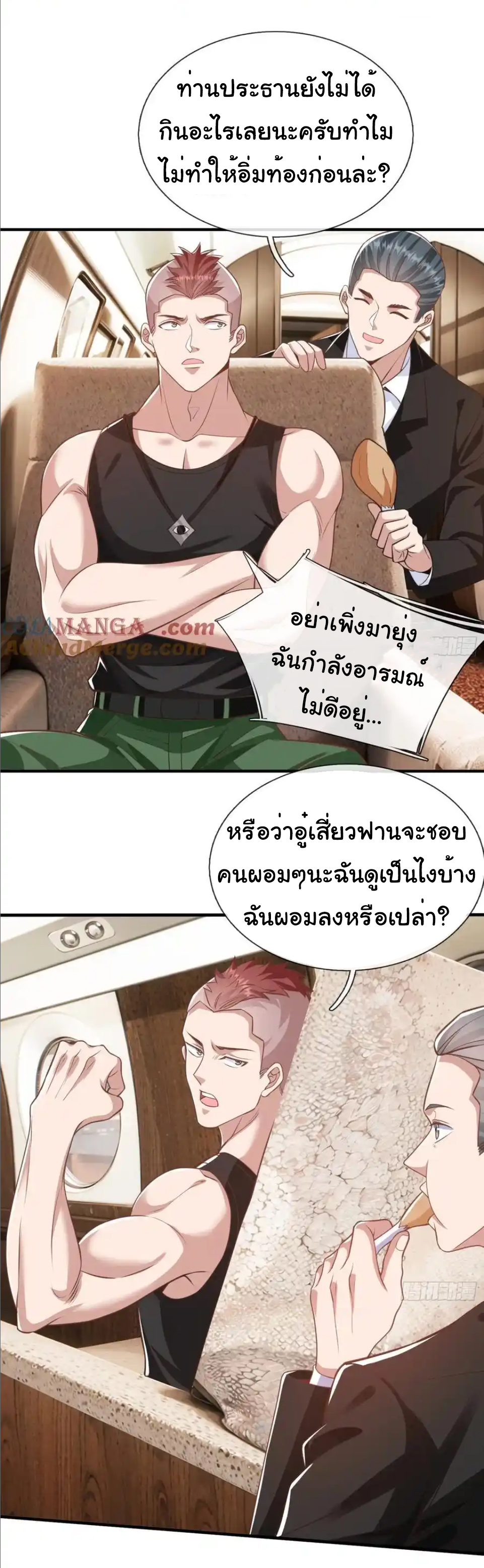 The god of war is reborn to avenge ตอนที่ 40 หน้า 22