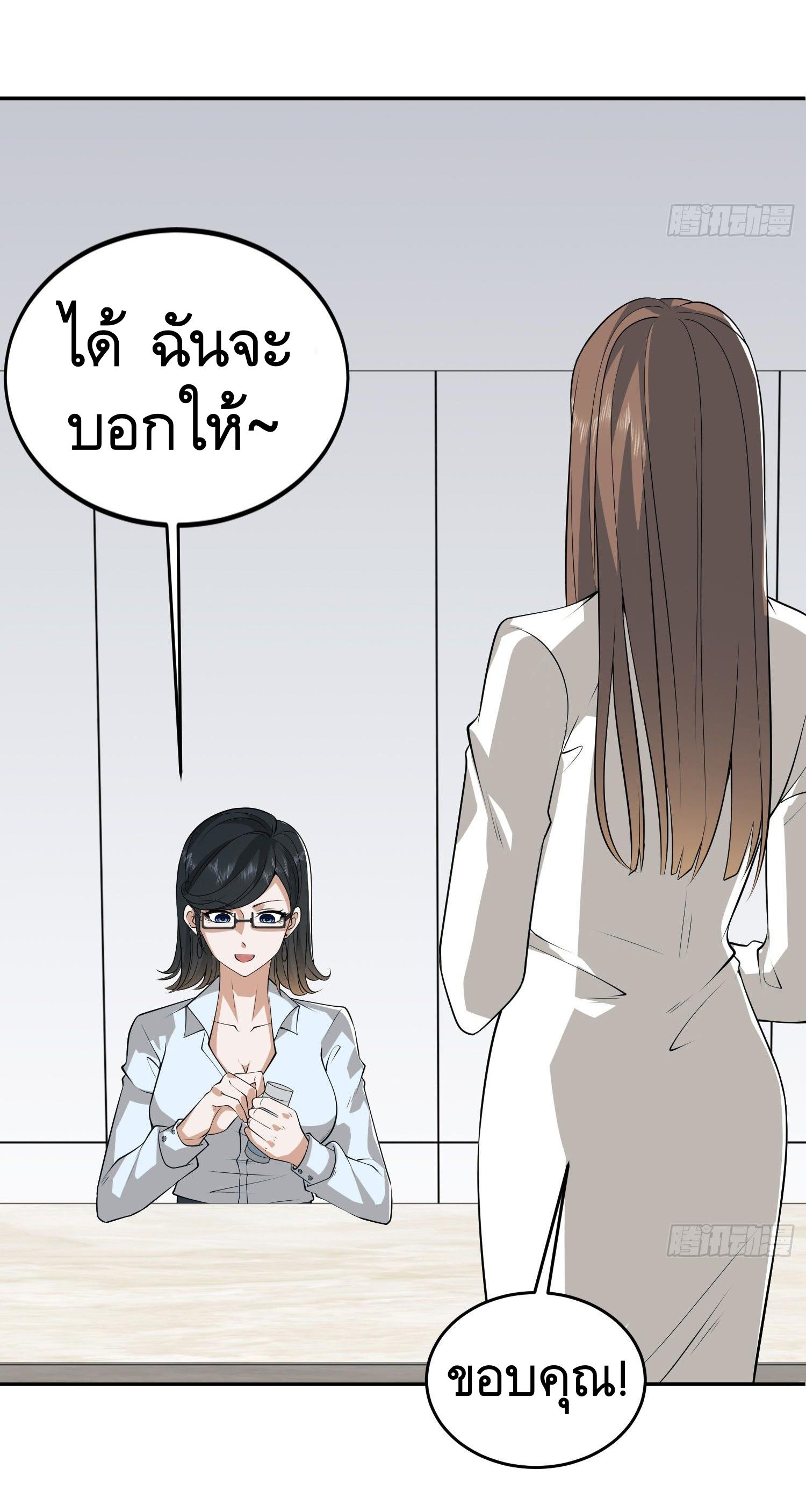 THE FIRST ORDER ตอนที่ 99 หน้า 45