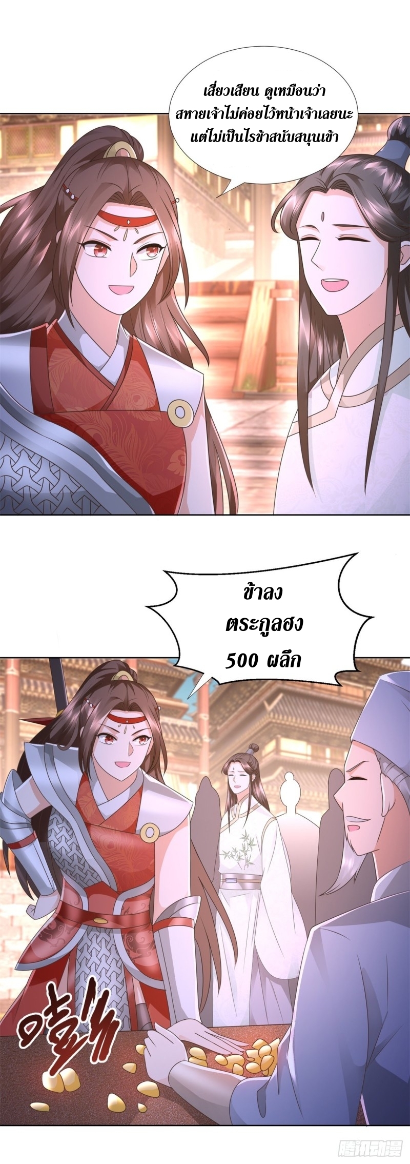 Zhi Zun Chong Sheng ตอนที่ 26 หน้า 10