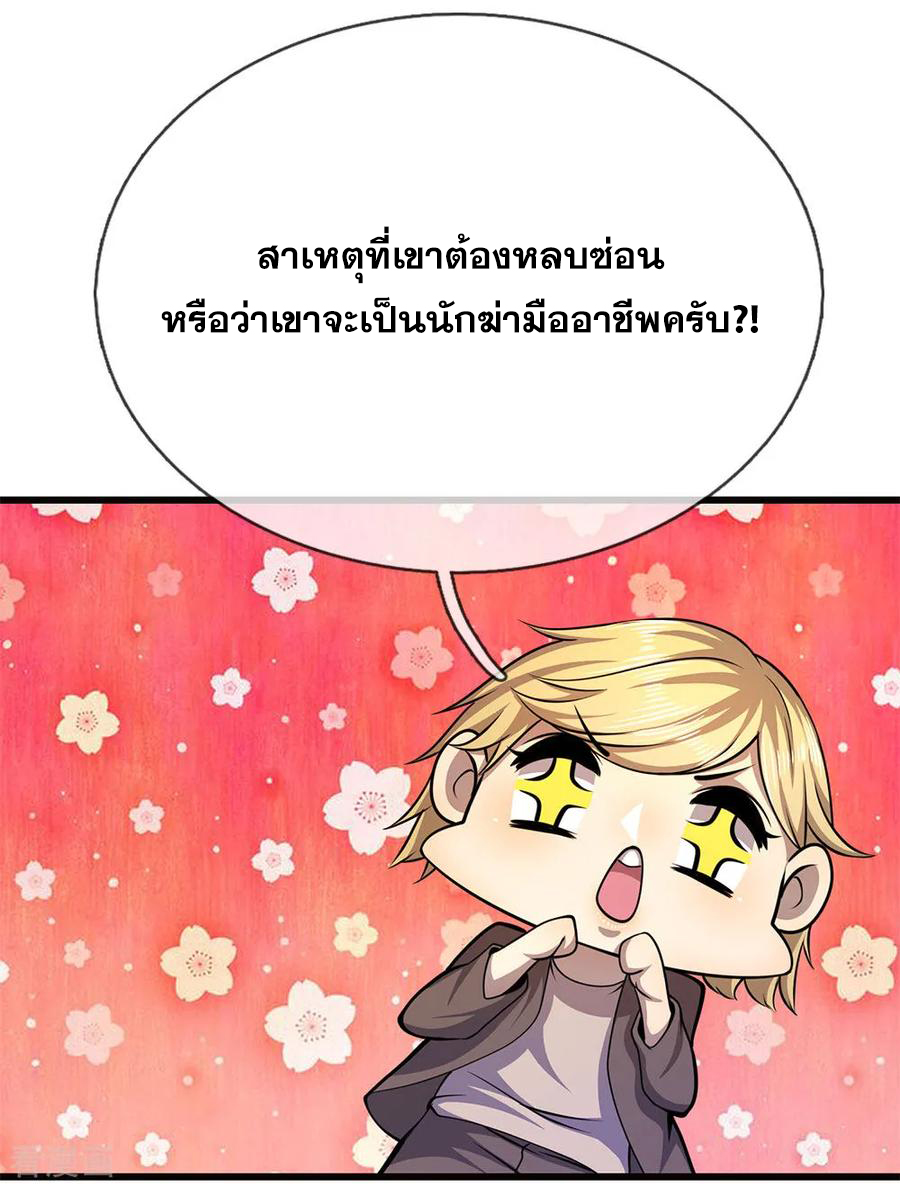 มหาเทพเซียนหมอ ตอนที่ 174 หน้า 19
