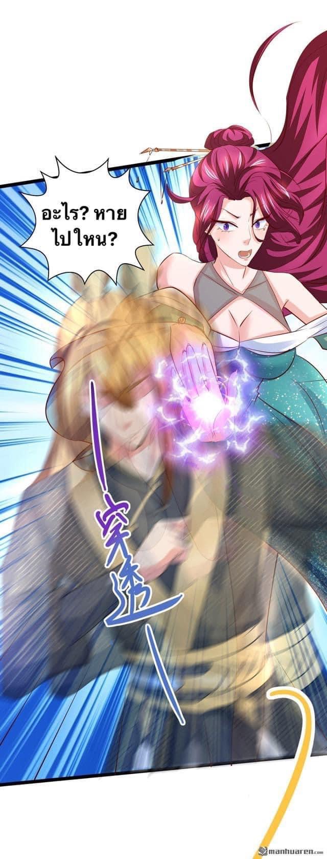 ระบบโครตเกรียน คะแนนล้านล้าน (ฮาเร็ม) ตอนที่ 32 หน้า 13