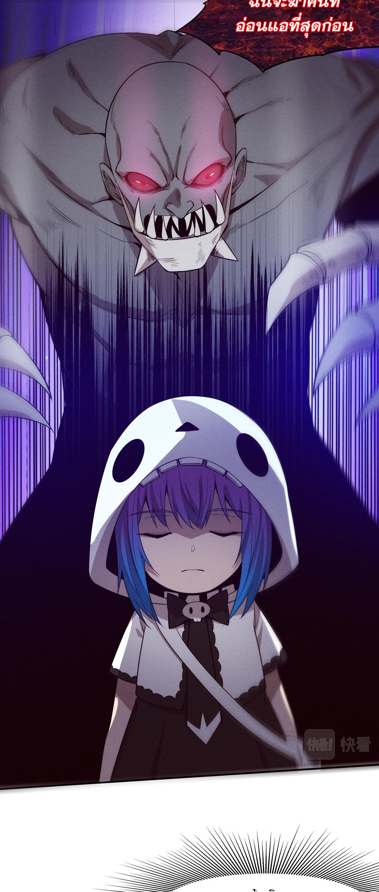 The Frenzy Of Evolution ตอนที่ 95 หน้า 32