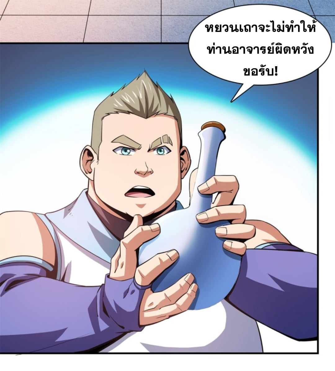 Library Of Heaven's Path ตอนที่ 108 หน้า 4