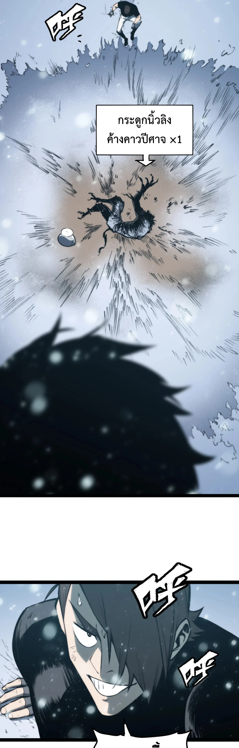[ชน] จอมตะกละหวนคืน - Return of the Devourer ตอนที่ 16 หน้า 39