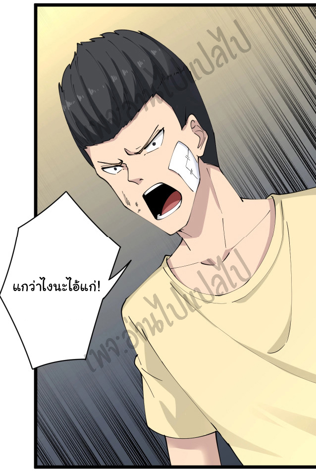 Sanjie Taobao Store ระบบร้านค้าเทพเจ้า ตอนที่ 81 หน้า 18