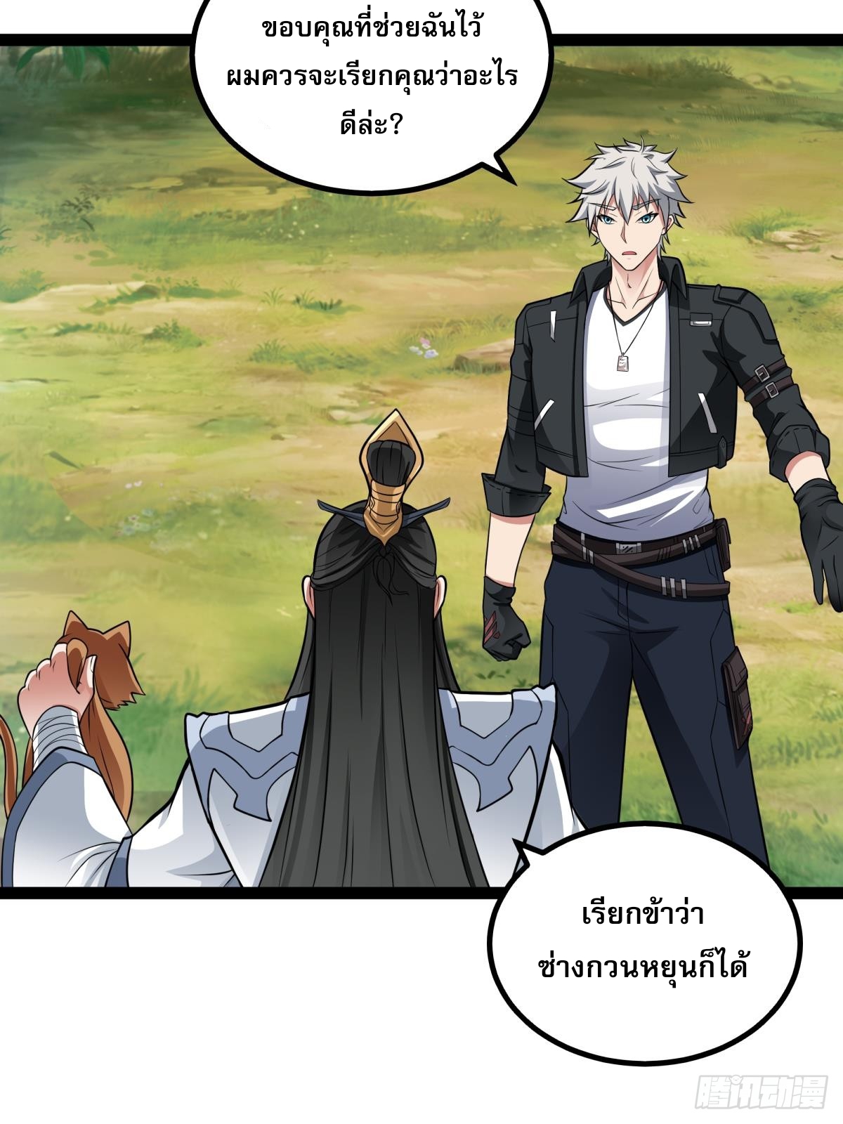 ผู้แข็งแกร่งที่สุดในต่างโลก ตอนที่ 3 หน้า 49