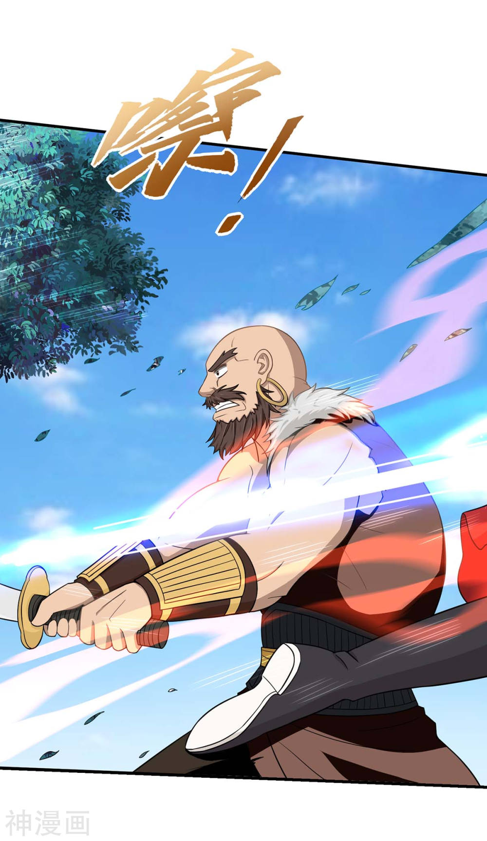 การกลับมาของจักพรรดิ์ ตอนที่ 91 หน้า 2