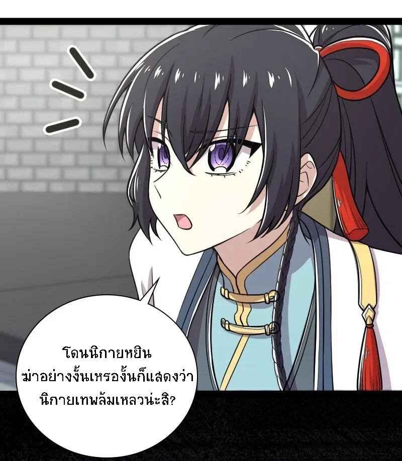 ชีวิตอันสันโดษของจักพรรดิ์หลินเกอ ตอนที่ 32 หน้า 16