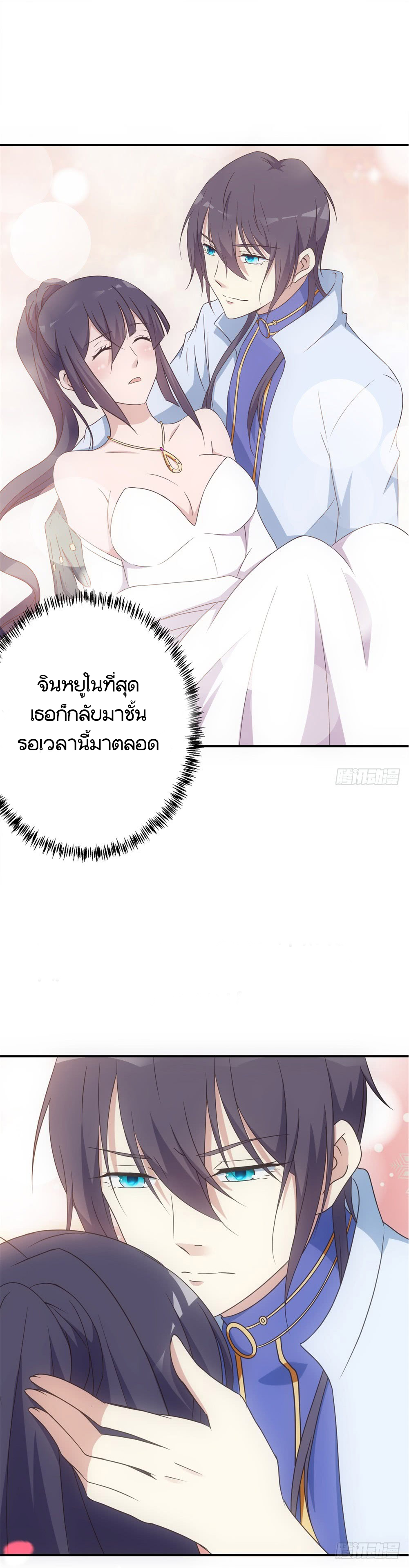 Skyfire Avenue ตอนที่ 3 หน้า 8