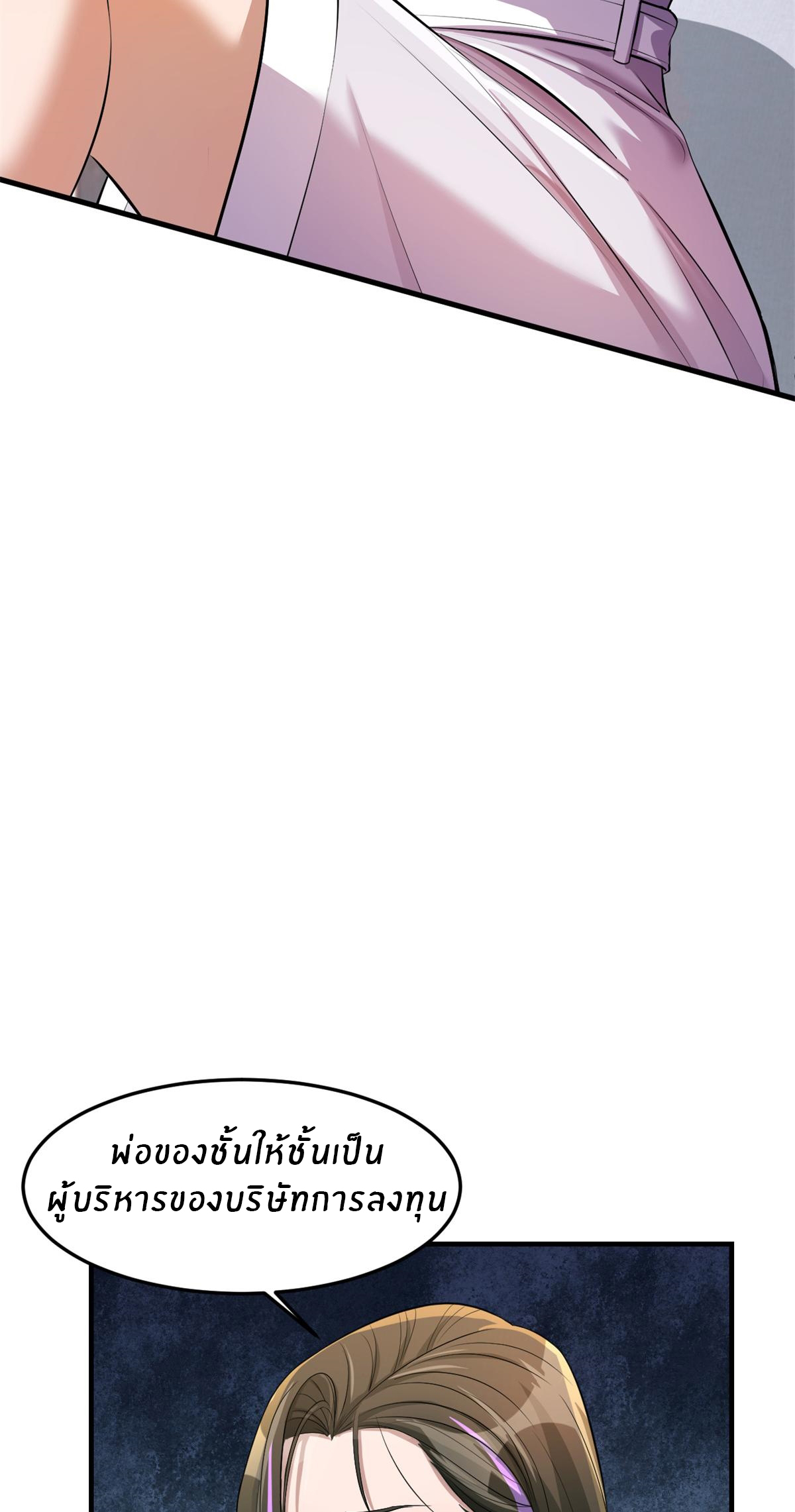 พี่สาวอยากเล่นคุณ ตอนที่ 174 หน้า 26