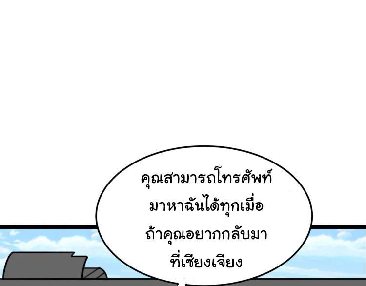 Poisonous Witch Doctor ตอนที่ 2 หน้า 5