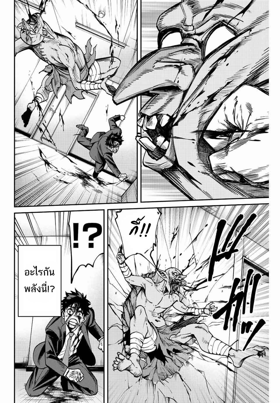 มีเพียงฉันเท่านั้นที่รู้ว่าโลกนี้กำลังจะล่มสลาย ตอนที่ 1 หน้า 52