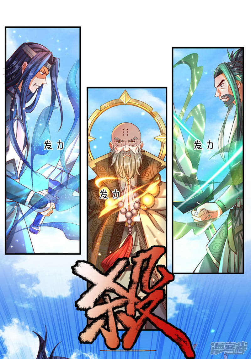 |.สุดยอดระบบเจ้าราชันย์ปีศาจ ตอนที่ 6 หน้า 8