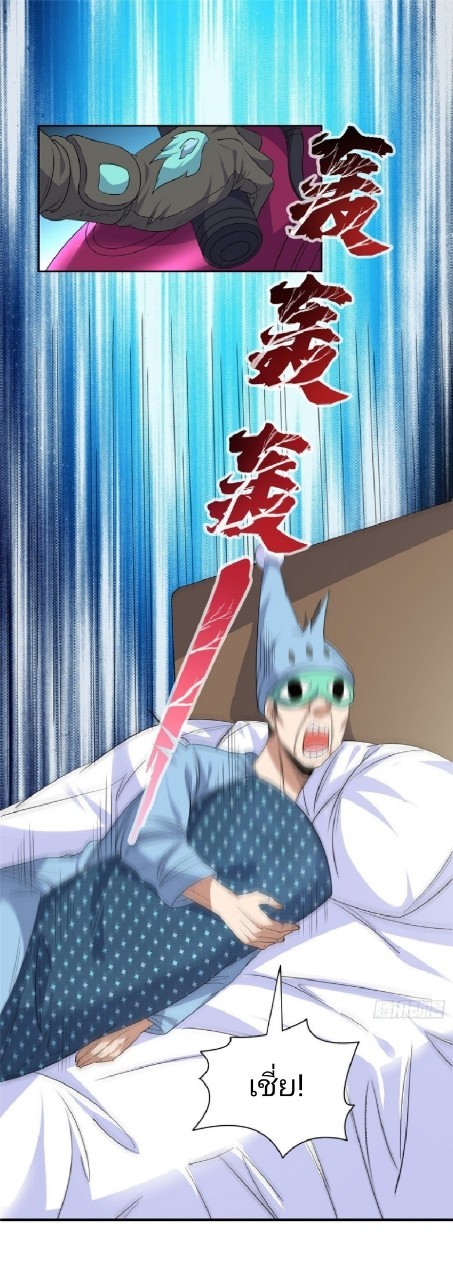 การเกิดใหม่ของพระเจ้ากับระบบผลาญเงินสุดกาว ตอนที่ 48 หน้า 20