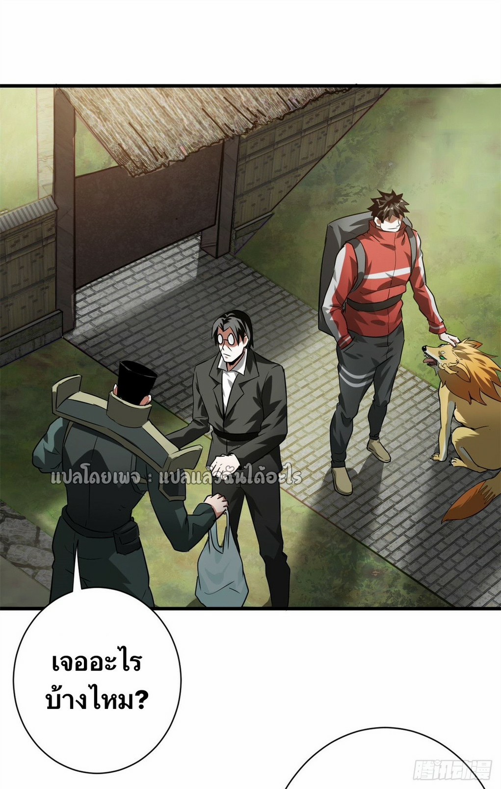 รูเล็ตเวิลด์ สุ่มไอเทมเอาชีวิตรอด ตอนที่ 121 หน้า 8