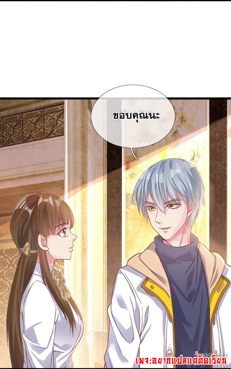 การเกิดใหม่ของจอมมารผู้ยิ่งใหญ่ ตอนที่ 4 หน้า 10