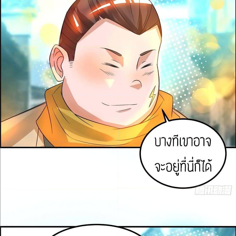 Reversal of God King ตอนที่ 27 หน้า 20