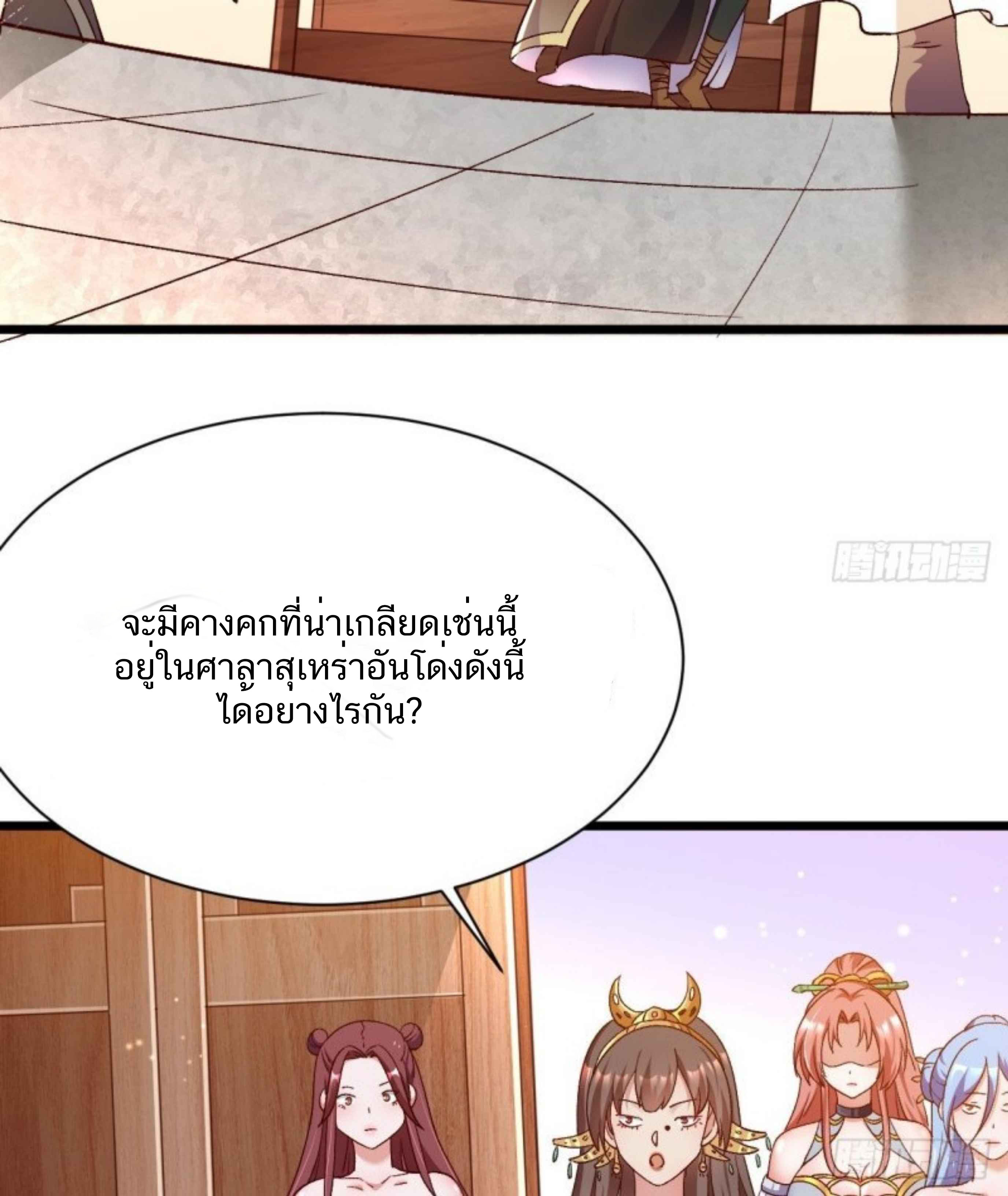 Exclusive Furnace of Future Empresses ตอนที่ 1 หน้า 29