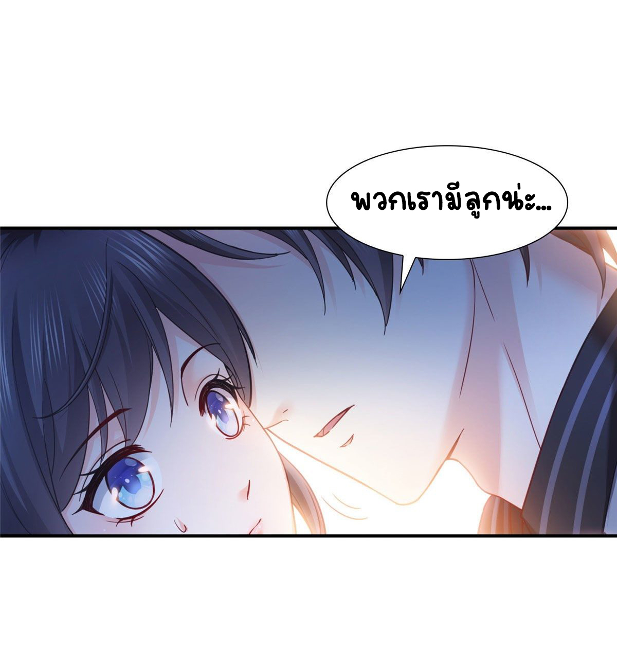 (ชนจีน)Perfect Secret Love The Bad New Wife Is a Little Sweet ตอนที่ 124 หน้า 4