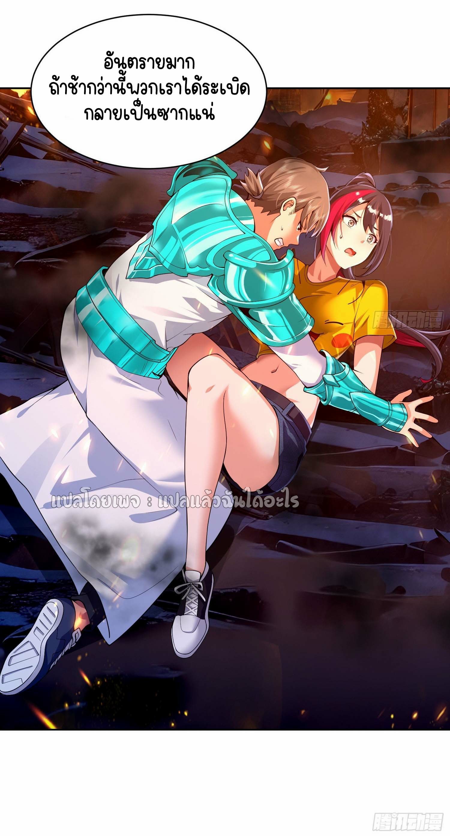 เป้าหมายของฉันคือเปิดฮาเร็มในต่างโลก ตอนที่ 16 หน้า 22