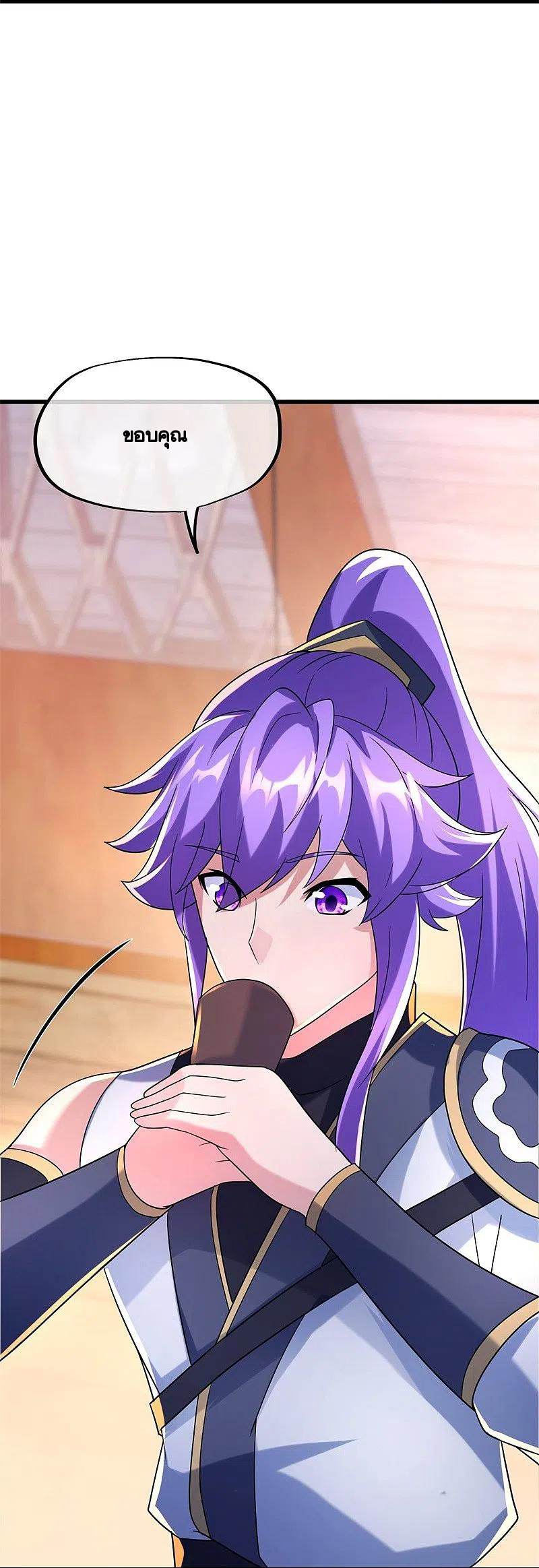 peerless battle spirit ตอนที่ 421 หน้า 29