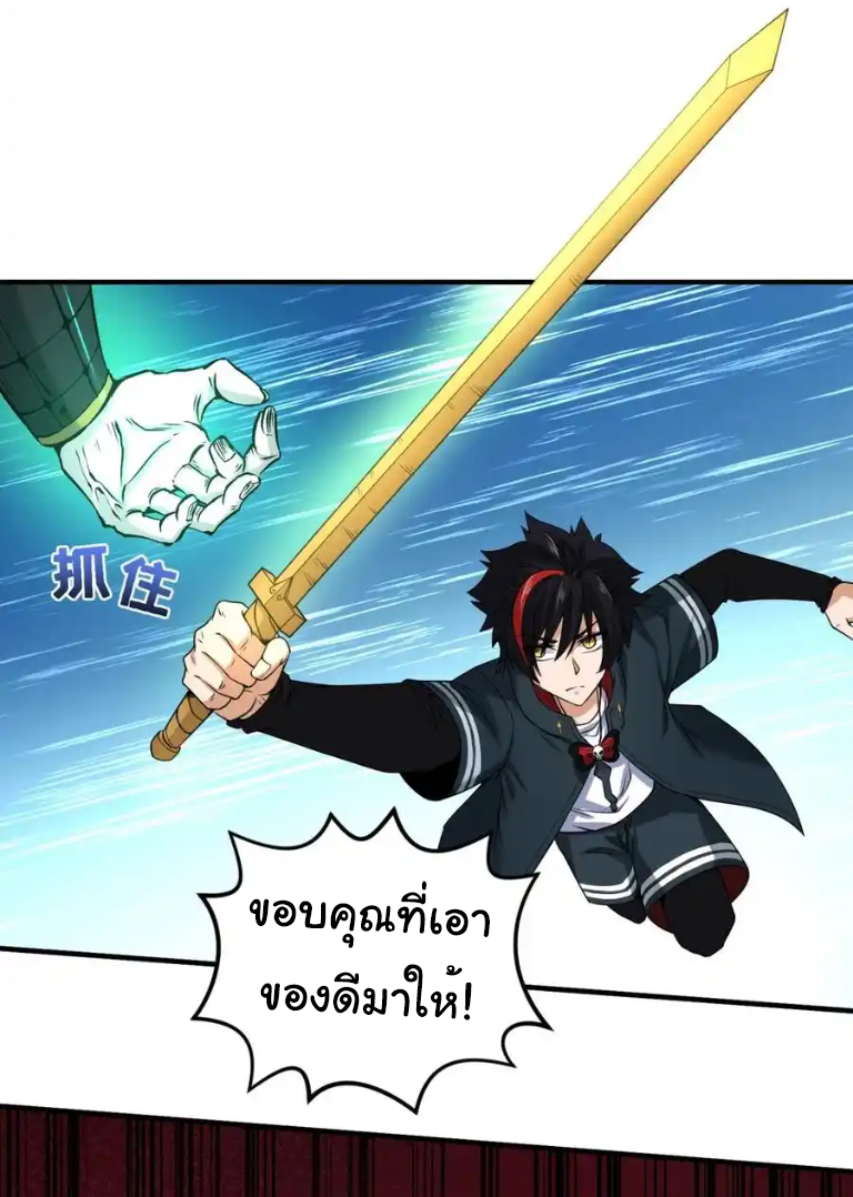 Junior Brother Demon Sovereign is too devoted ตอนที่ 122 หน้า 32