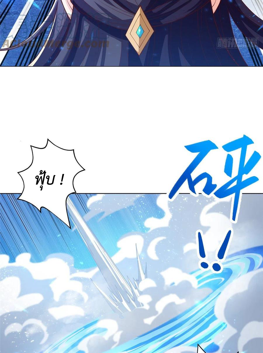 (ชนจีน) Dragon Master (จูหมิง นักรบเซียนมังกร) ตอนที่ 96 หน้า 28