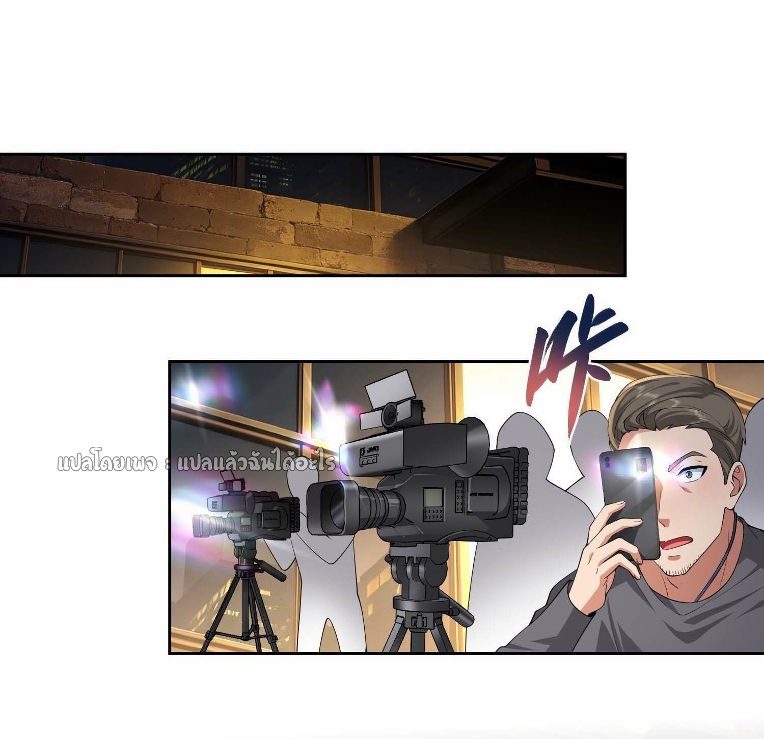 เป้าหมายของฉันคือเปิดฮาเร็มในต่างโลก ตอนที่ 16 หน้า 38