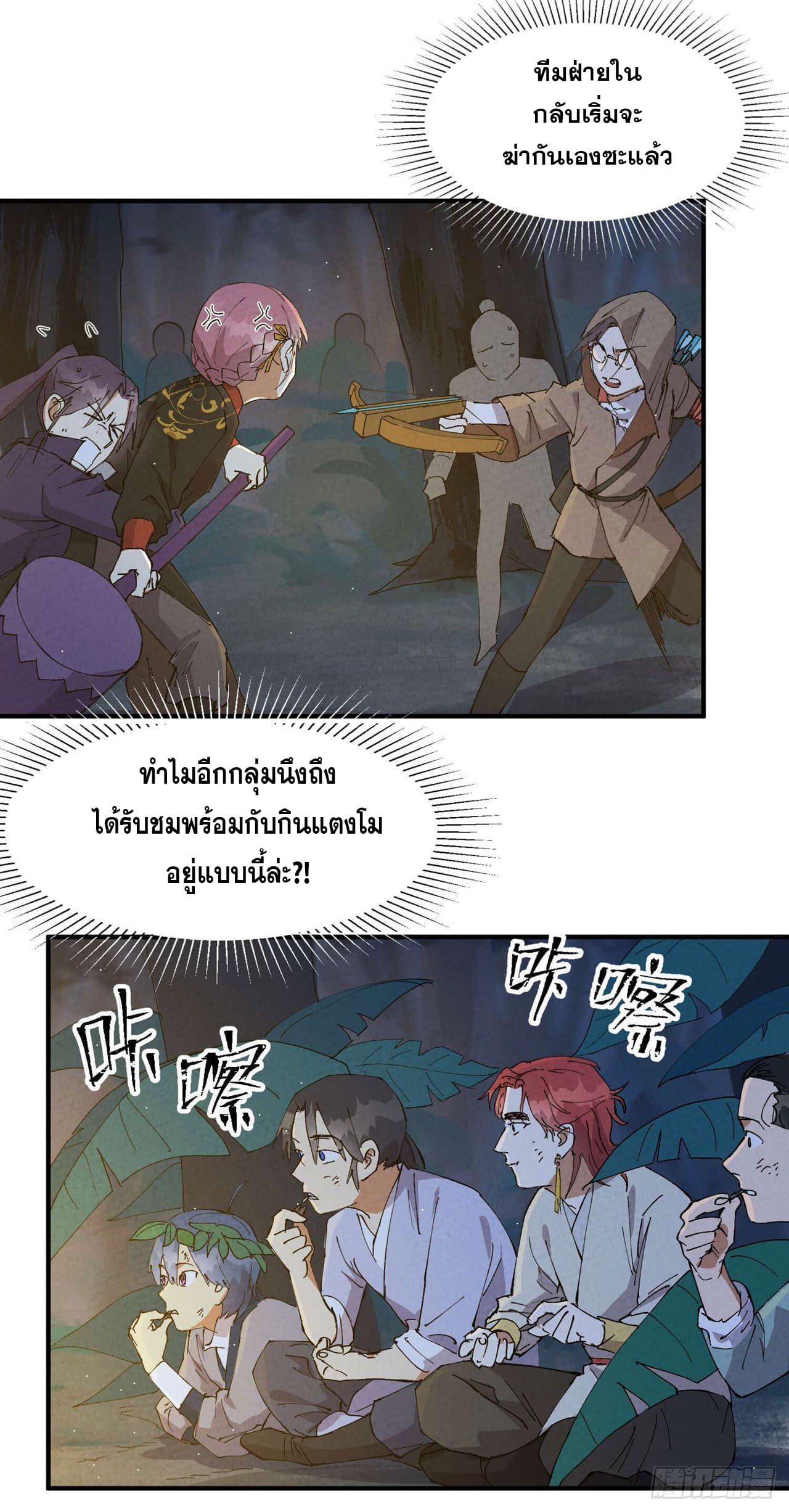 ระบบพัฒนาสุดแข็งแกร่ง ตอนที่ 70 หน้า 13