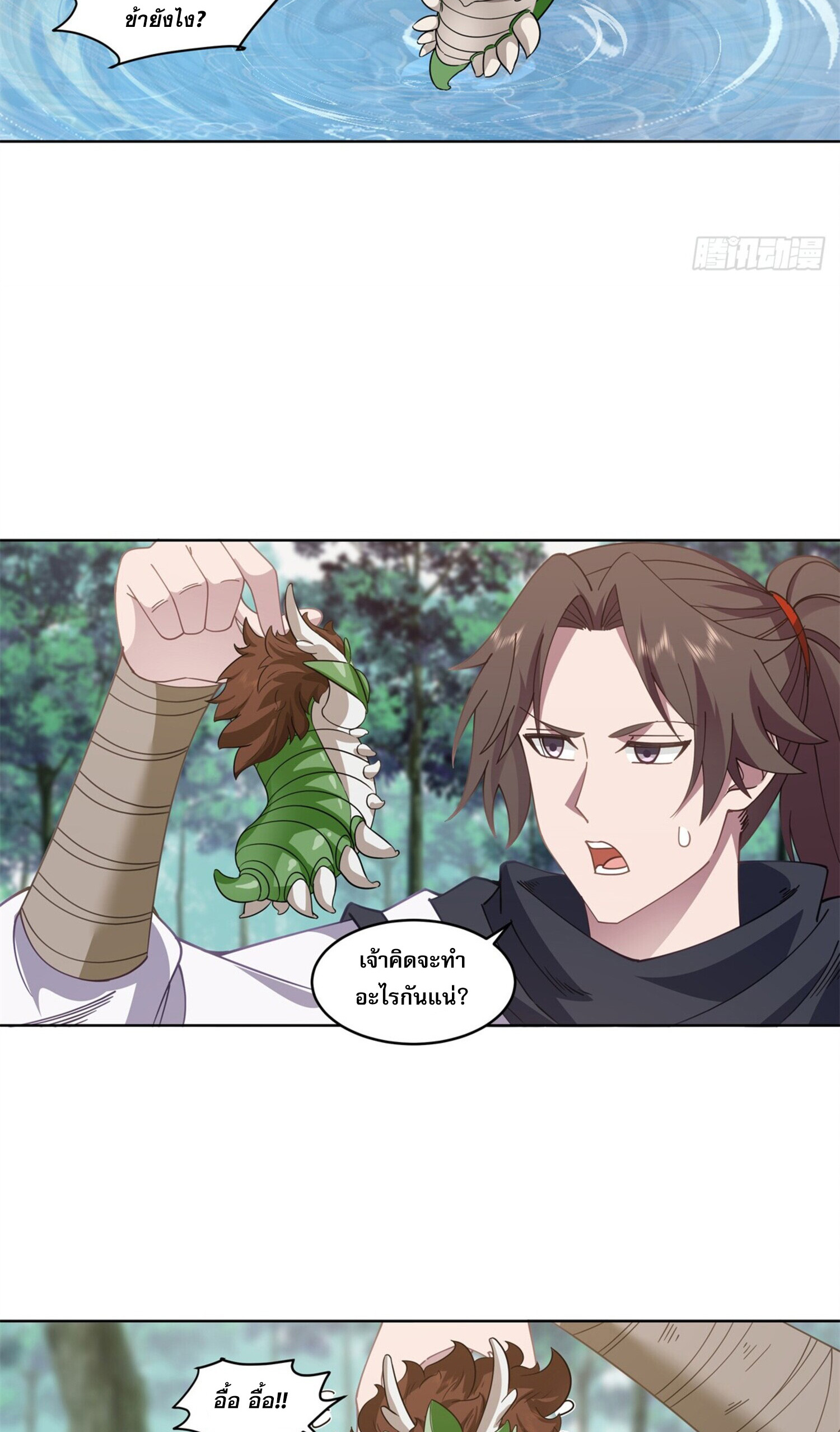 สยบฟ้าวิญญาณอสูร ตอนที่ 7 หน้า 38