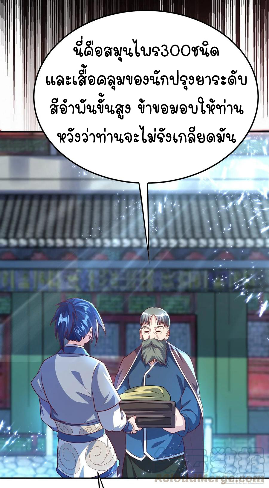 Wu ni ตอนที่ 48 หน้า 33