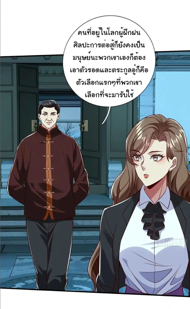 The god of war is reborn to avenge ตอนที่ 71 หน้า 4