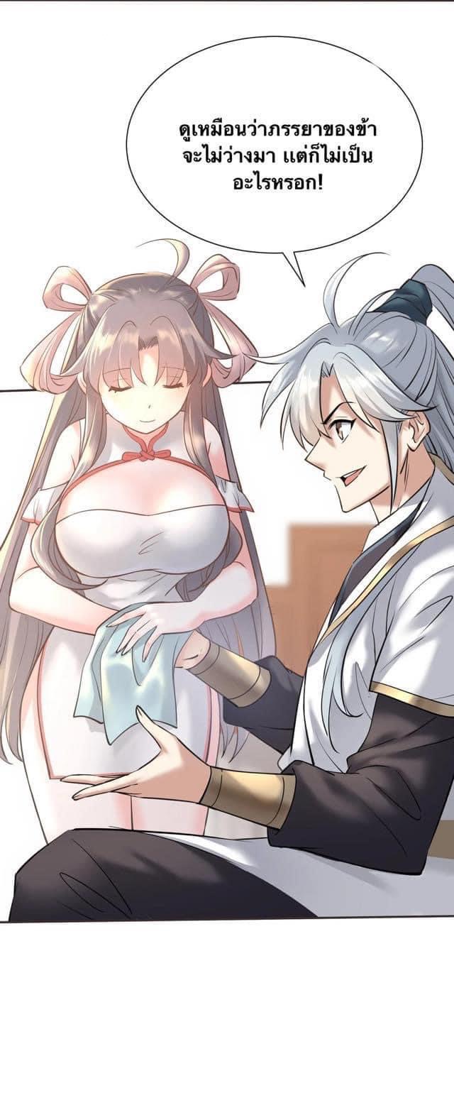 Legend of King Amata | ตำนาน ราชันย์ อมตะ ตอนที่ 5 หน้า 5