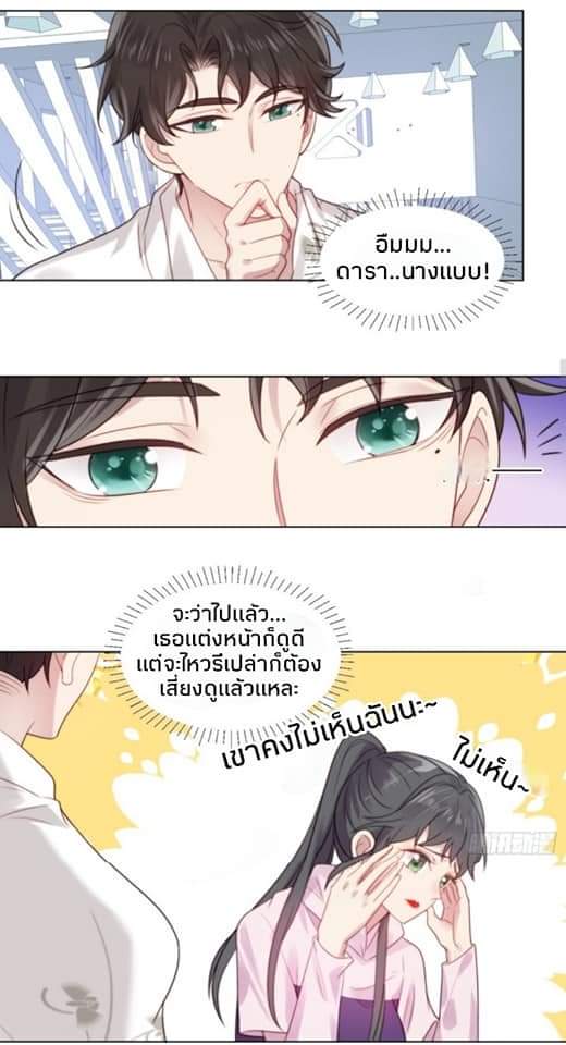 MakeUp Queen ตอนที่ 4 หน้า 24