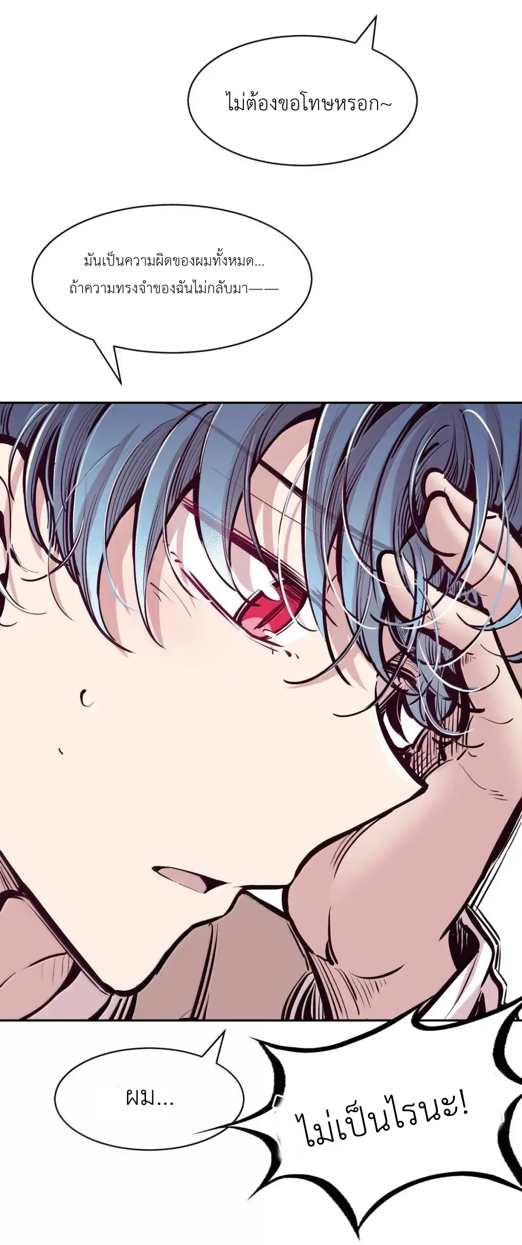 Demon x Angel can't get along! ตอนที่ 165 หน้า 69