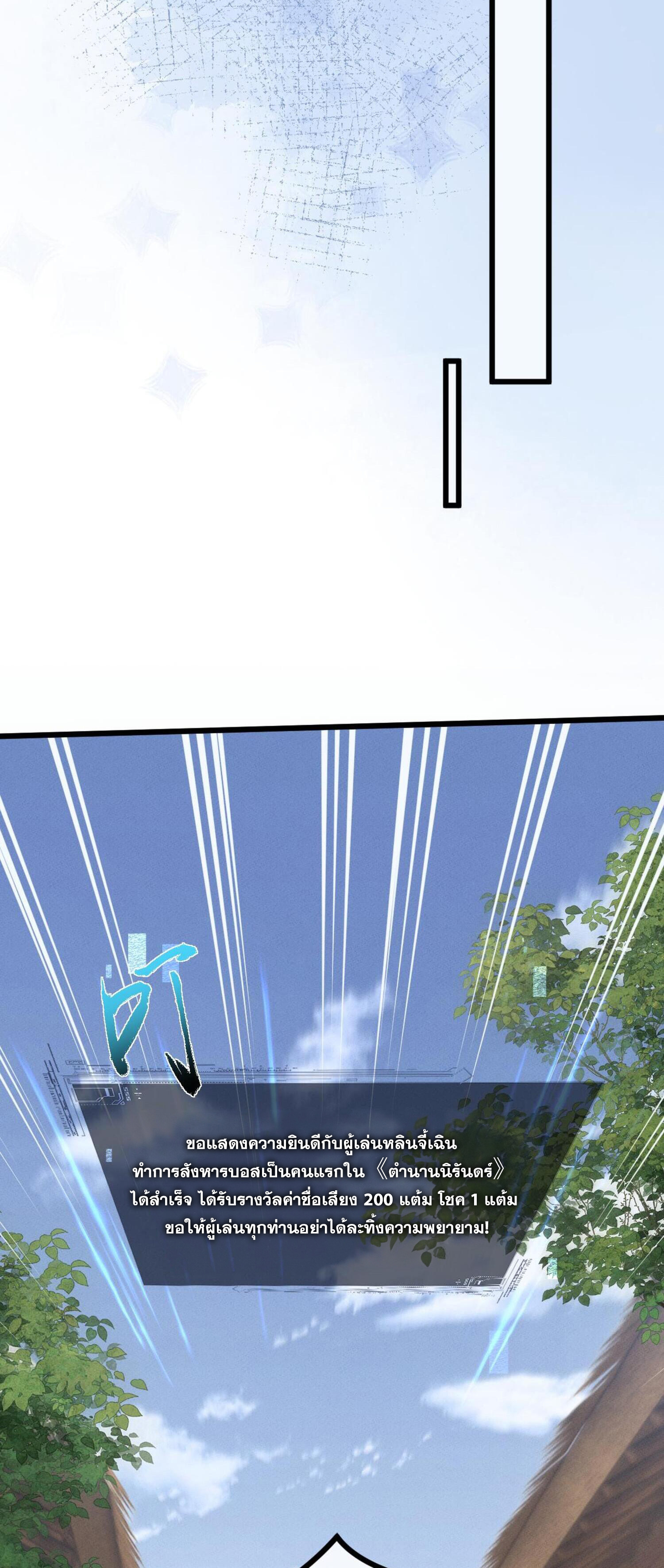 ผู้ฝึกกระบี่เต็มเวลา ตอนที่ 5 หน้า 89