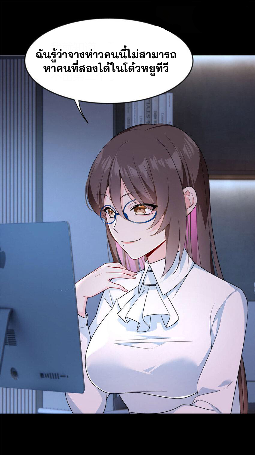 i eat soft rice in another world ตอนที่ 31 หน้า 21