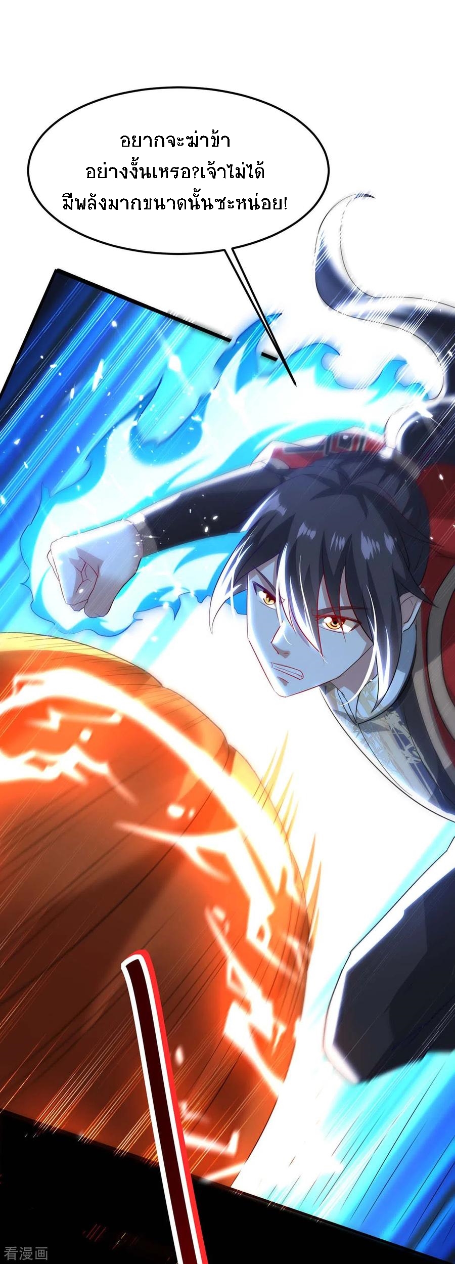 การกลับมาของจักพรรดิ์ ตอนที่ 187 หน้า 7