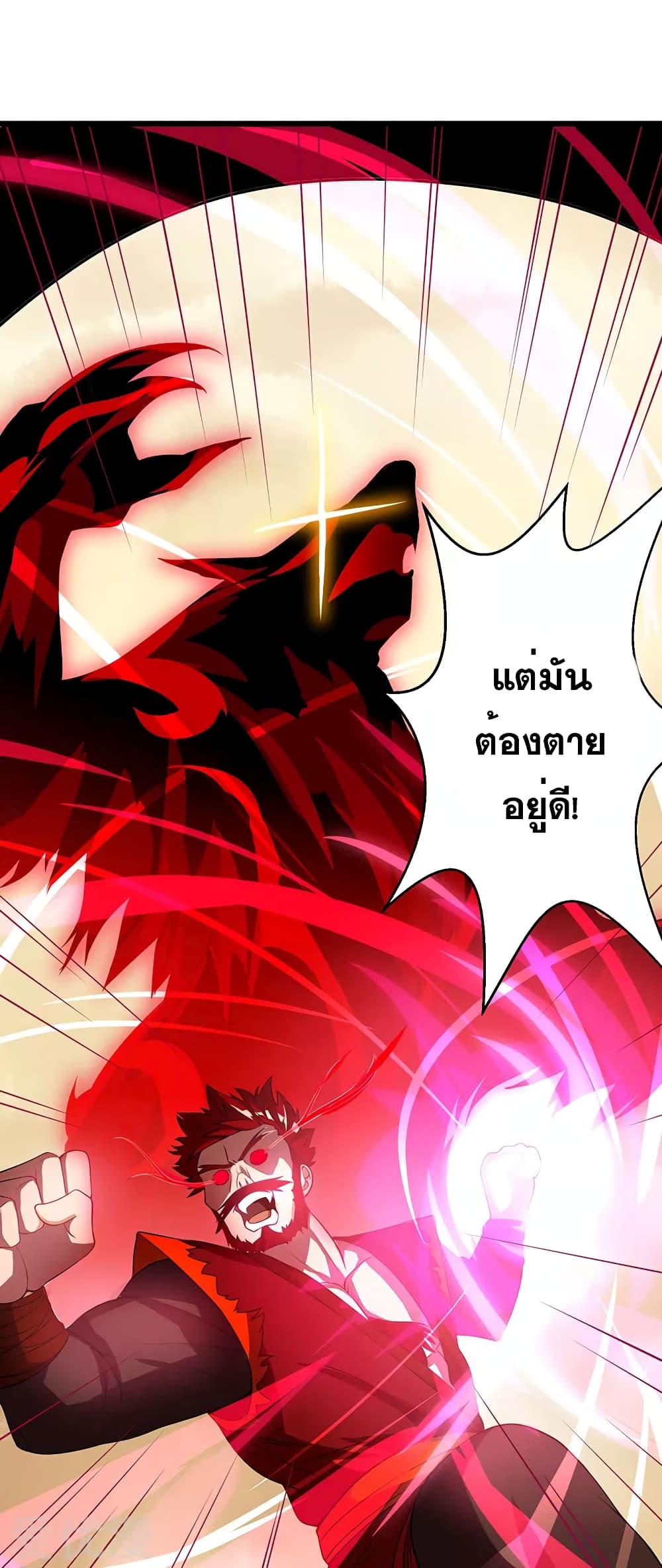 One Step Toward Freedom ตอนที่ 37 หน้า 7