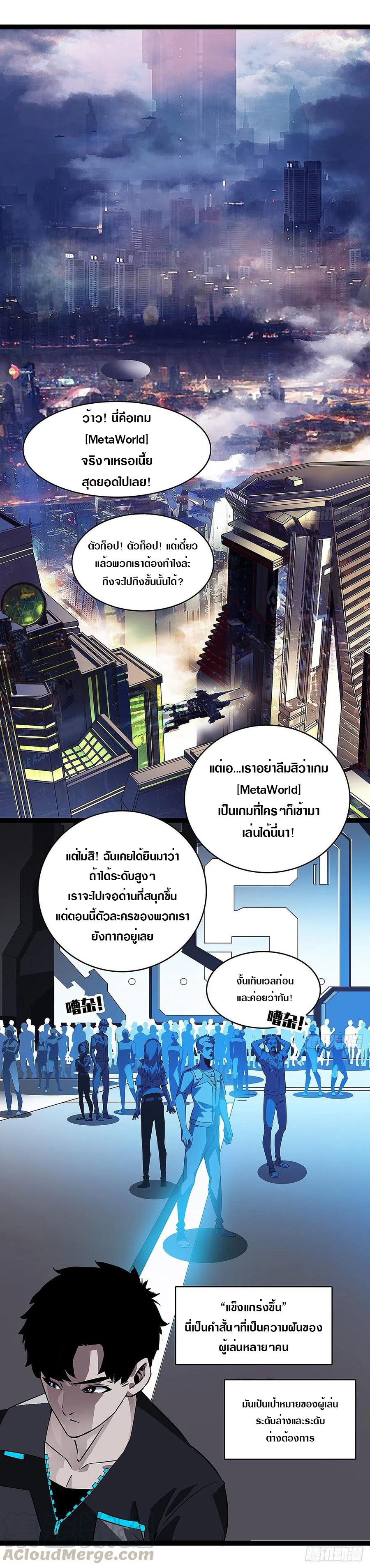 It all starts with playing game seriously ตอนที่ 3 หน้า 8